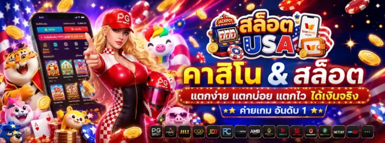 Slot USA
